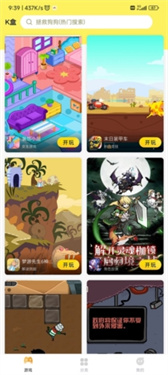 7k7k游戏盒安卓版