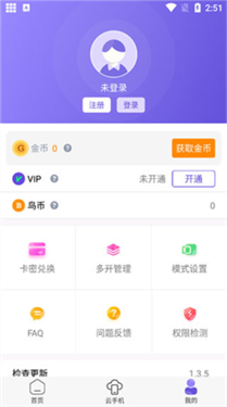 鸟人助手手游辅助