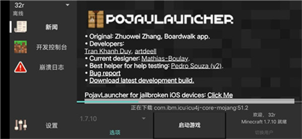 pojavlauncher启动器安卓版