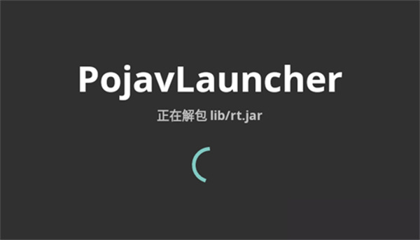 pojavlauncher启动器安卓版