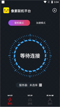 像素联机平台