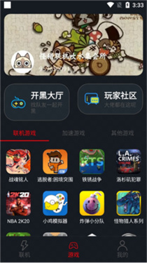 像素联机平台