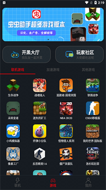 像素联机平台