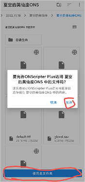 ons模拟器安卓版