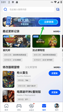 猫修安卓版