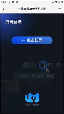 猫修安卓版