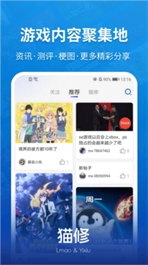 猫修安卓版