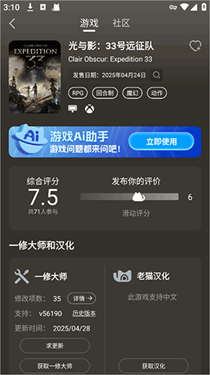 猫修安卓版