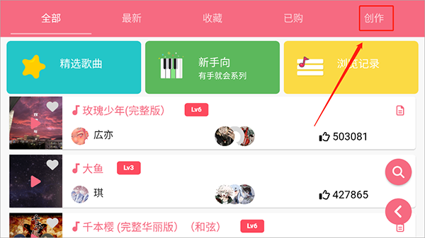 光遇乐谱制作器
