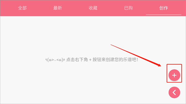光遇乐谱制作器