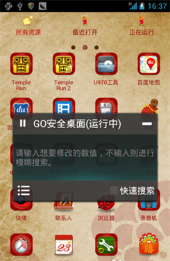 烧饼修改器免root版本