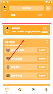 画质怪物120帧