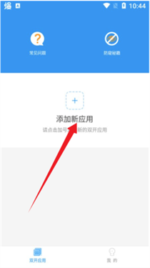 冷颜框架防闪退