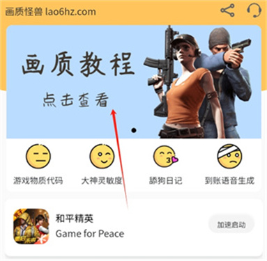 画质怪物
