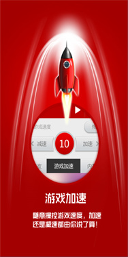 泡椒游侠修改器