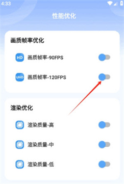 画质兽助手