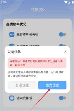画质兽助手