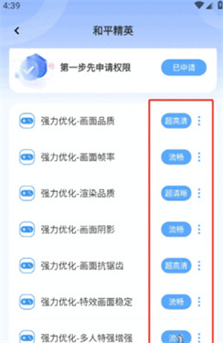 画质兽助手