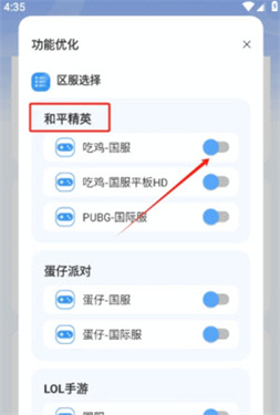 画质兽助手