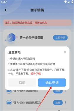 画质兽助手