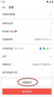 4399游戏盒正版