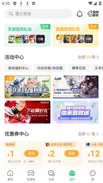 4399游戏盒正版