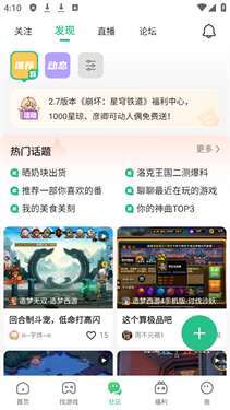 4399游戏盒正版