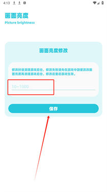 YC工具箱和平精英画质助手