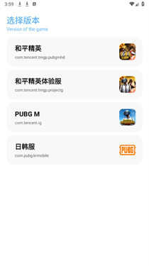 YC工具箱和平精英画质助手