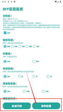 YC工具箱和平精英画质助手