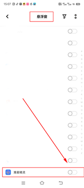 和平精英准星精灵