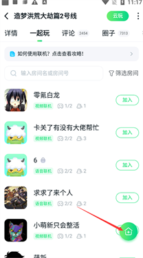 870游戏盒云游戏