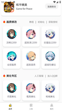 妞妞画质怪兽cn120帧