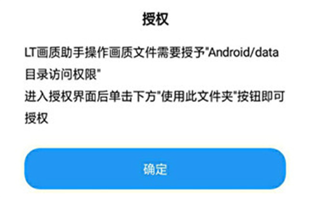 LTL画质助手