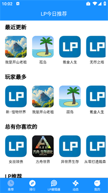LP浏览器