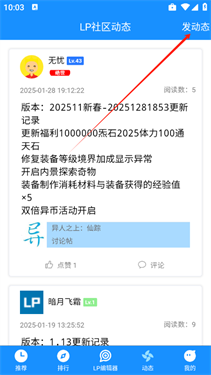 LP浏览器