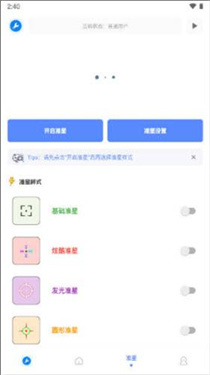 小智画质助手