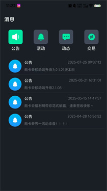 酷卡云游戏