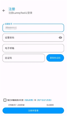 LumnyTool画质助手