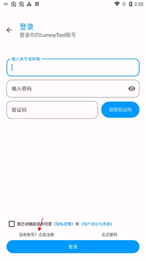 LumnyTool画质助手
