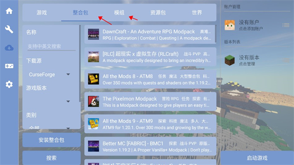 我的世界FCL启动器