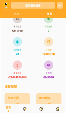 妞妞画质怪兽
