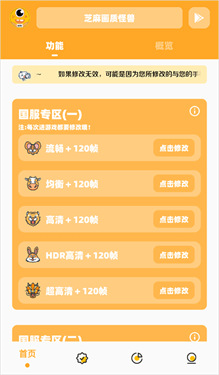 妞妞画质怪兽
