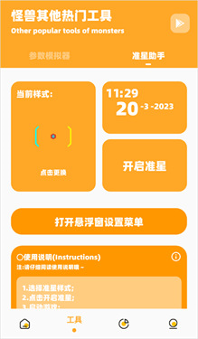 妞妞画质怪兽