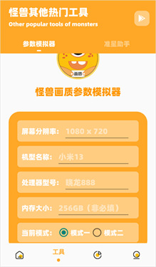 妞妞画质怪兽