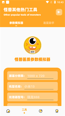妞妞画质怪兽