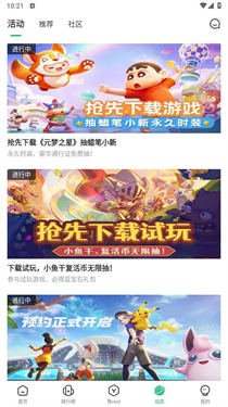 7233游戏盒