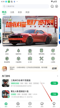 7233游戏盒