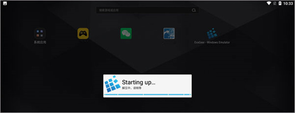 exagear模拟器et版