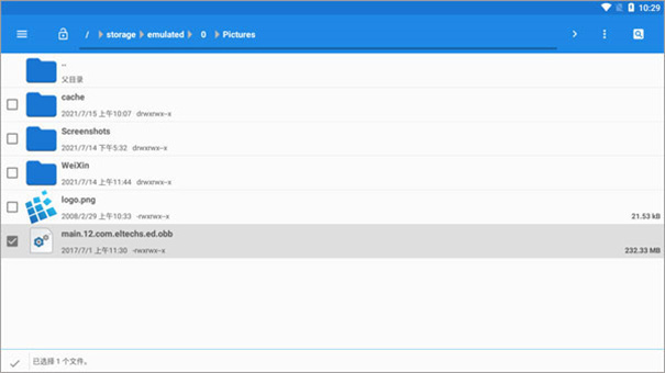 exagear模拟器et版